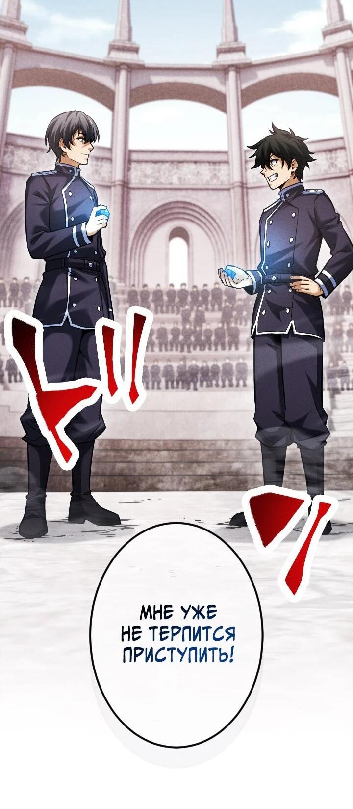 Манга Возвращение первого главы: cильнейший в истории перерождается в потомка через 1000 лет - Глава 22 Страница 37