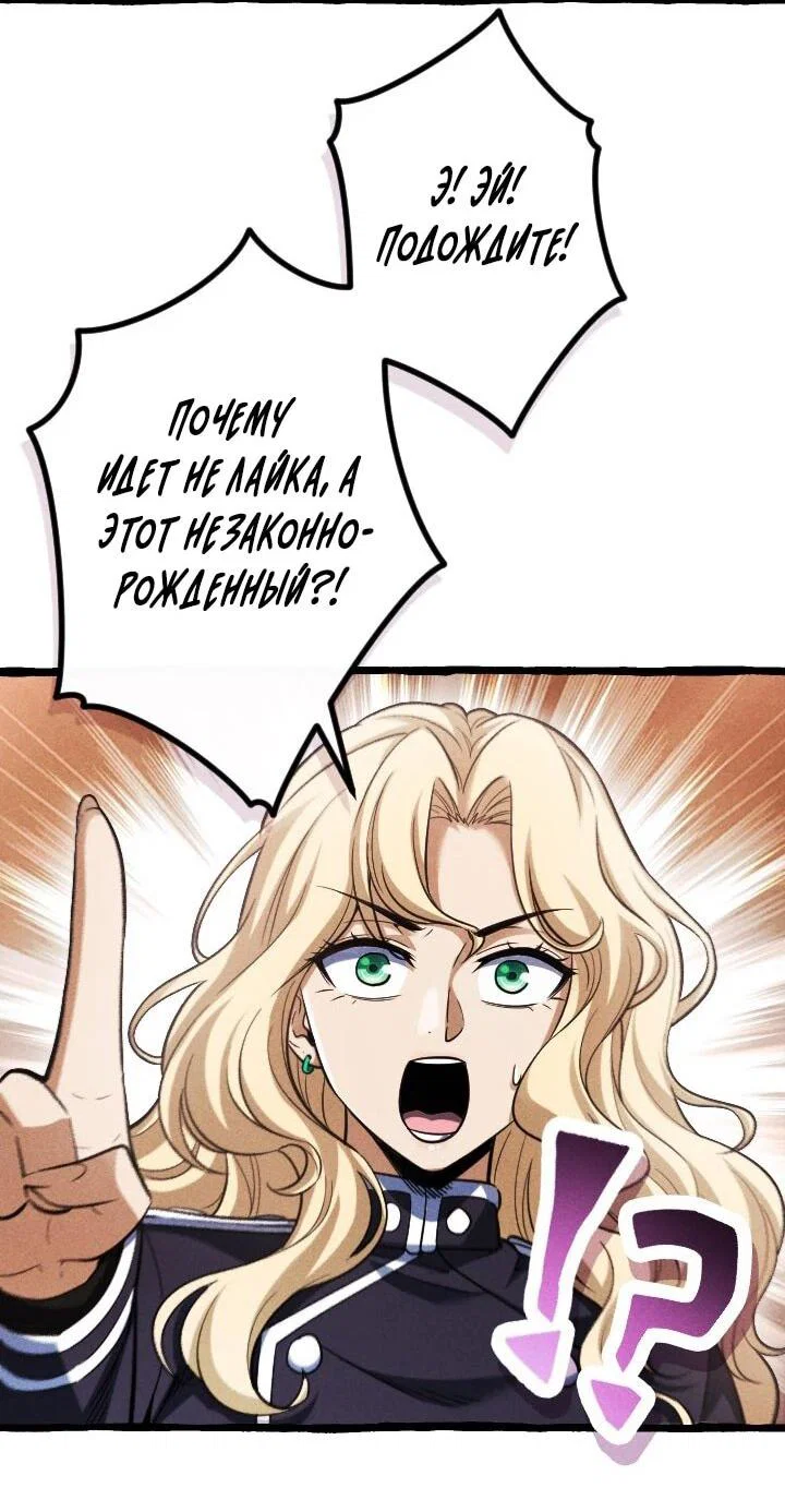 Манга Возвращение первого главы: cильнейший в истории перерождается в потомка через 1000 лет - Глава 22 Страница 24