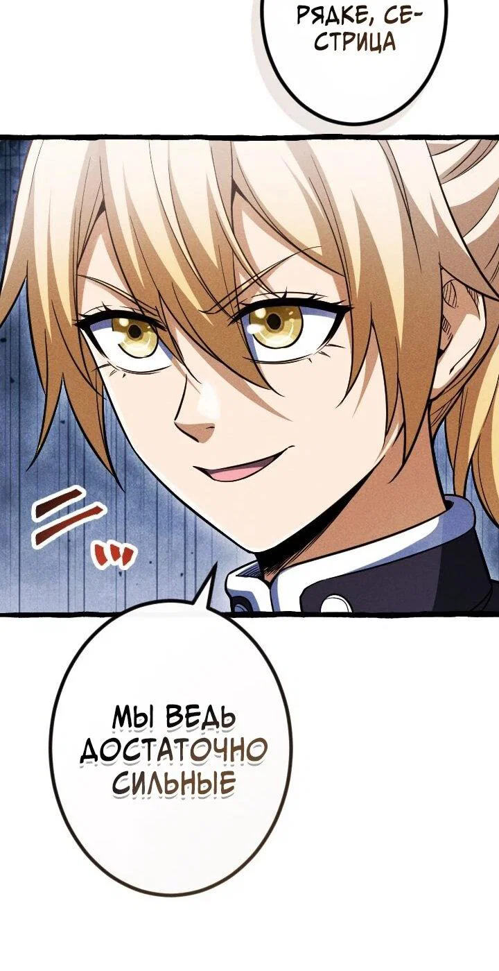 Манга Возвращение первого главы: cильнейший в истории перерождается в потомка через 1000 лет - Глава 22 Страница 26