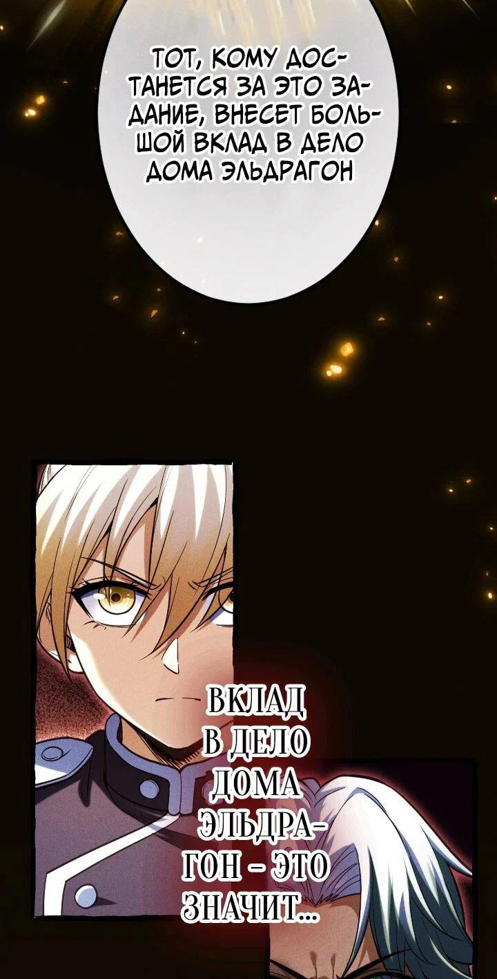 Манга Возвращение первого главы: cильнейший в истории перерождается в потомка через 1000 лет - Глава 22 Страница 5