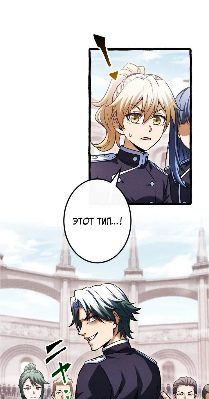 Манга Возвращение первого главы: cильнейший в истории перерождается в потомка через 1000 лет - Глава 22 Страница 10