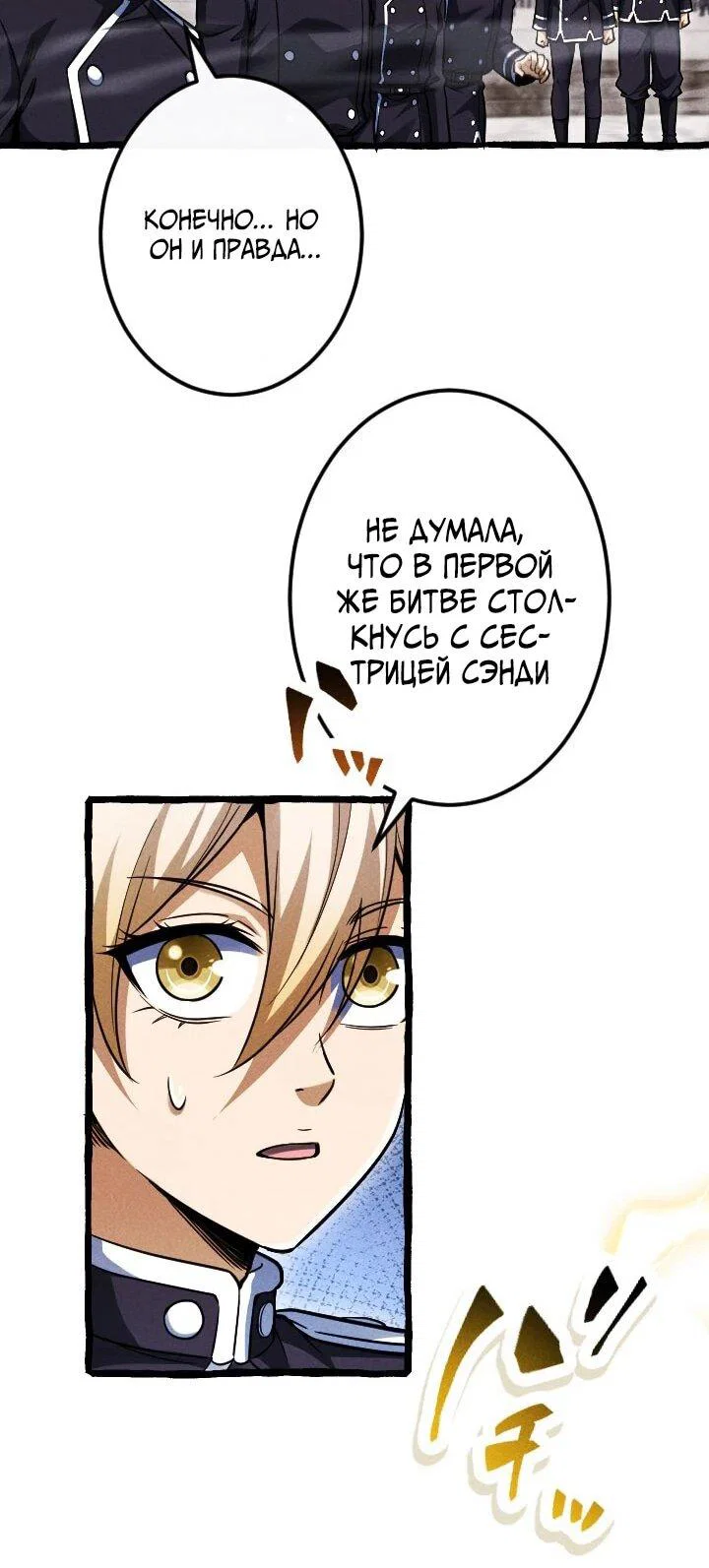 Манга Возвращение первого главы: cильнейший в истории перерождается в потомка через 1000 лет - Глава 22 Страница 32