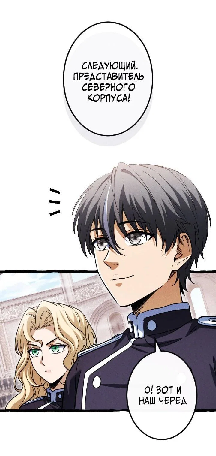 Манга Возвращение первого главы: cильнейший в истории перерождается в потомка через 1000 лет - Глава 22 Страница 20