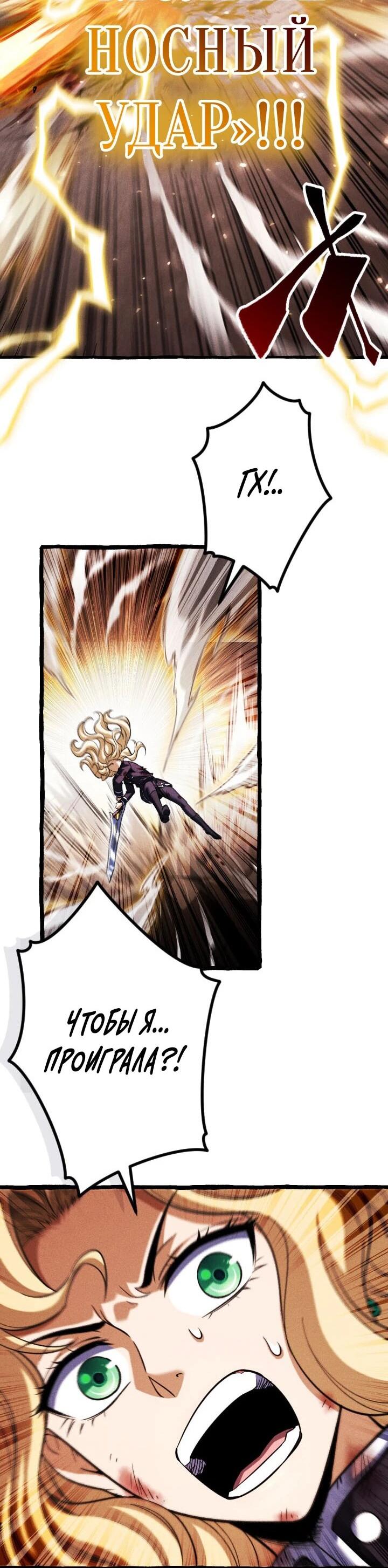 Манга Возвращение первого главы: cильнейший в истории перерождается в потомка через 1000 лет - Глава 25 Страница 32