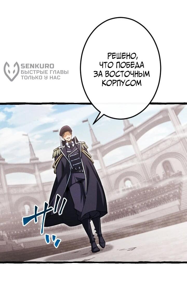 Манга Возвращение первого главы: cильнейший в истории перерождается в потомка через 1000 лет - Глава 25 Страница 49