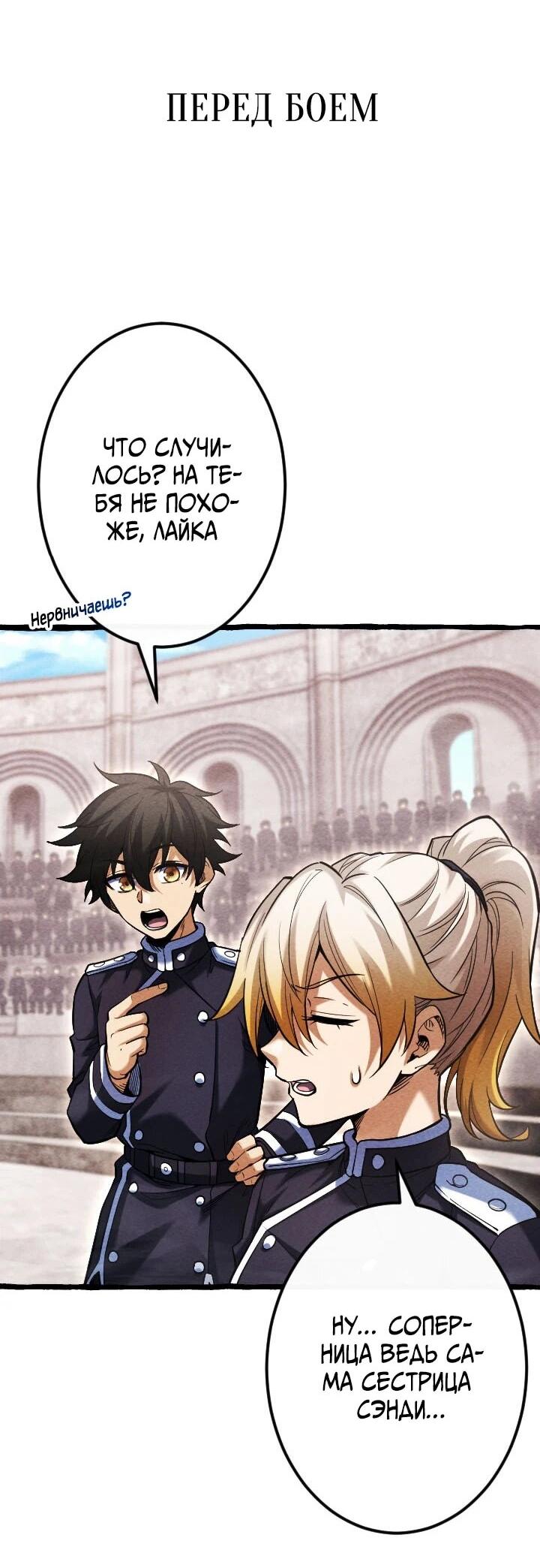 Манга Возвращение первого главы: cильнейший в истории перерождается в потомка через 1000 лет - Глава 25 Страница 2