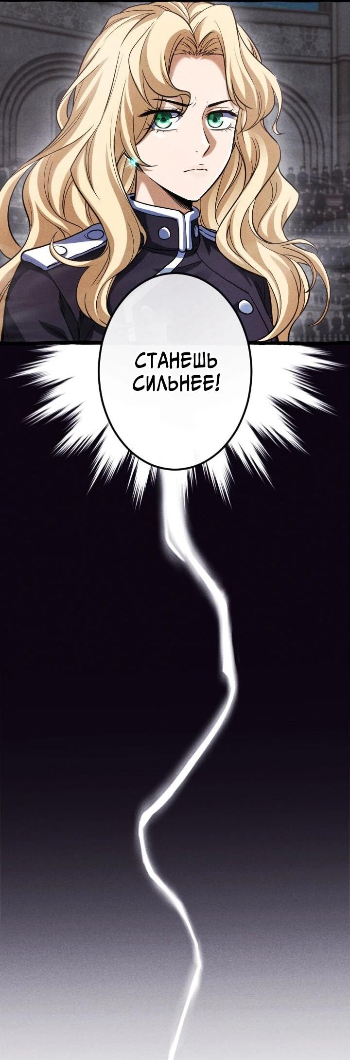 Манга Возвращение первого главы: cильнейший в истории перерождается в потомка через 1000 лет - Глава 25 Страница 17