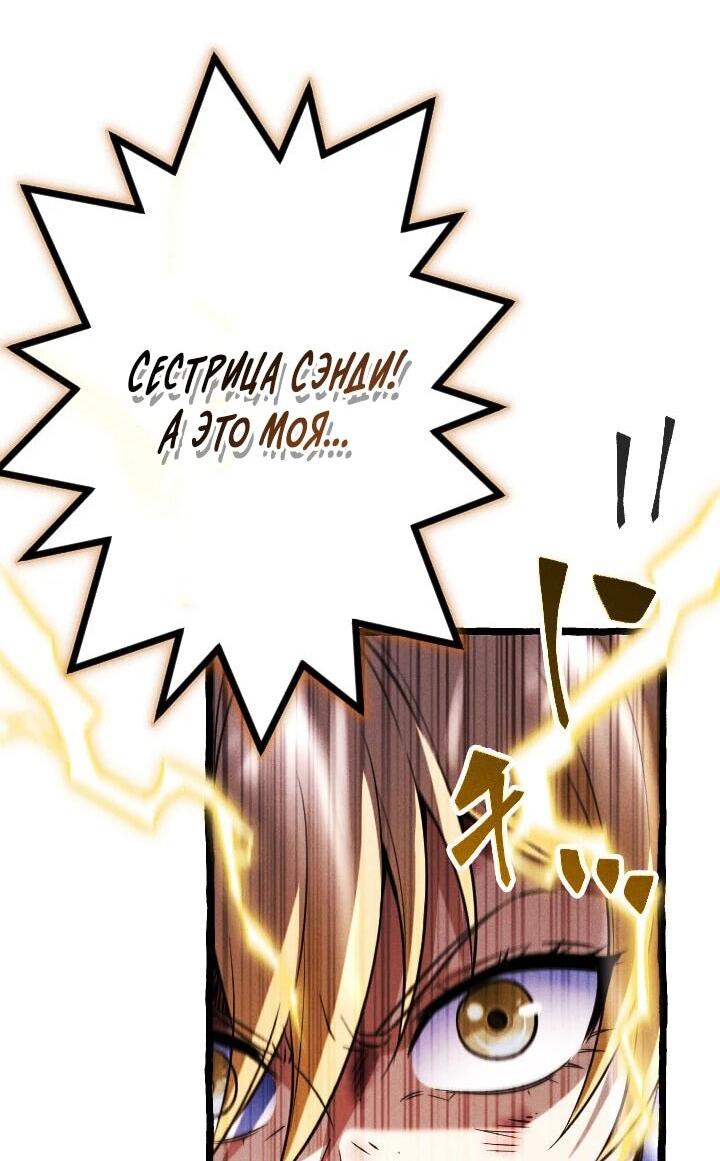 Манга Возвращение первого главы: cильнейший в истории перерождается в потомка через 1000 лет - Глава 25 Страница 34