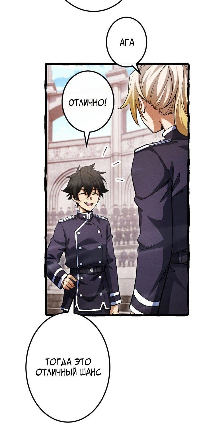 Манга Возвращение первого главы: cильнейший в истории перерождается в потомка через 1000 лет - Глава 25 Страница 15