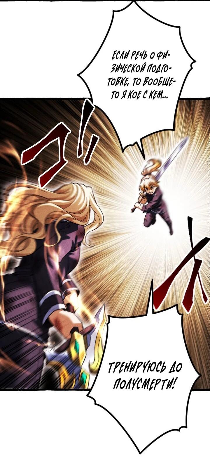 Манга Возвращение первого главы: cильнейший в истории перерождается в потомка через 1000 лет - Глава 25 Страница 33