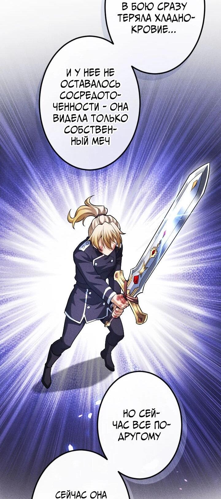 Манга Возвращение первого главы: cильнейший в истории перерождается в потомка через 1000 лет - Глава 25 Страница 29