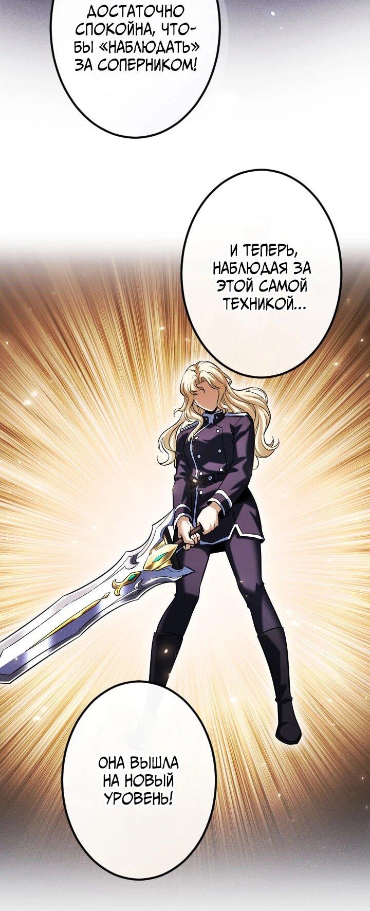 Манга Возвращение первого главы: cильнейший в истории перерождается в потомка через 1000 лет - Глава 25 Страница 30