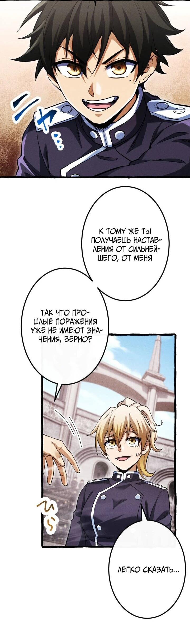 Манга Возвращение первого главы: cильнейший в истории перерождается в потомка через 1000 лет - Глава 25 Страница 13