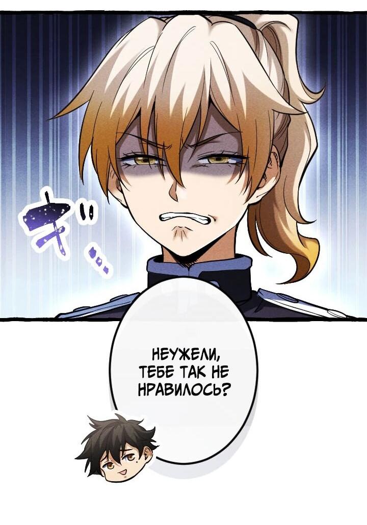 Манга Возвращение первого главы: cильнейший в истории перерождается в потомка через 1000 лет - Глава 25 Страница 9