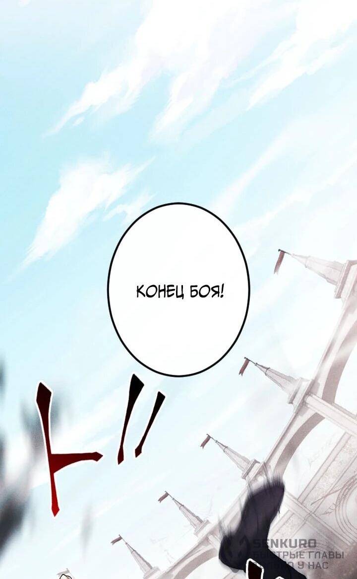 Манга Возвращение первого главы: cильнейший в истории перерождается в потомка через 1000 лет - Глава 25 Страница 40