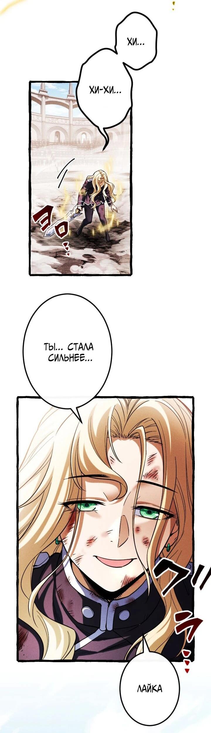 Манга Возвращение первого главы: cильнейший в истории перерождается в потомка через 1000 лет - Глава 25 Страница 39