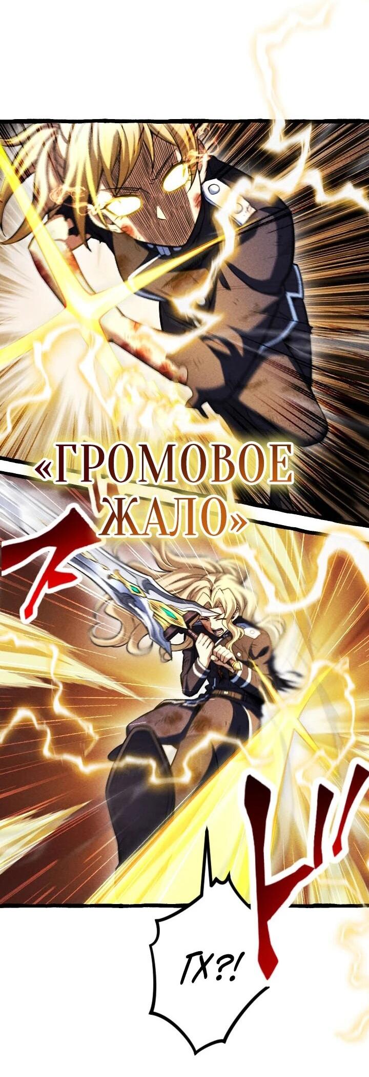 Манга Возвращение первого главы: cильнейший в истории перерождается в потомка через 1000 лет - Глава 25 Страница 23