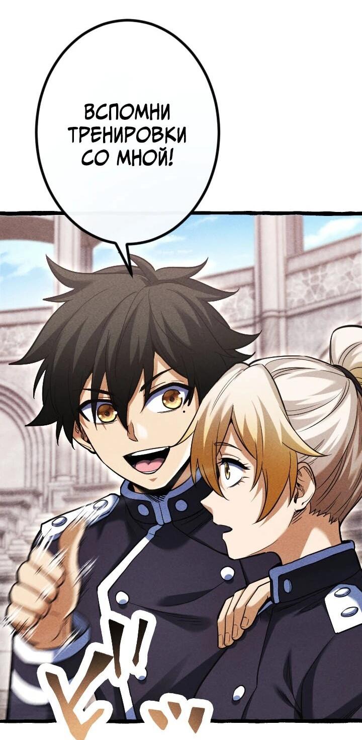 Манга Возвращение первого главы: cильнейший в истории перерождается в потомка через 1000 лет - Глава 25 Страница 7