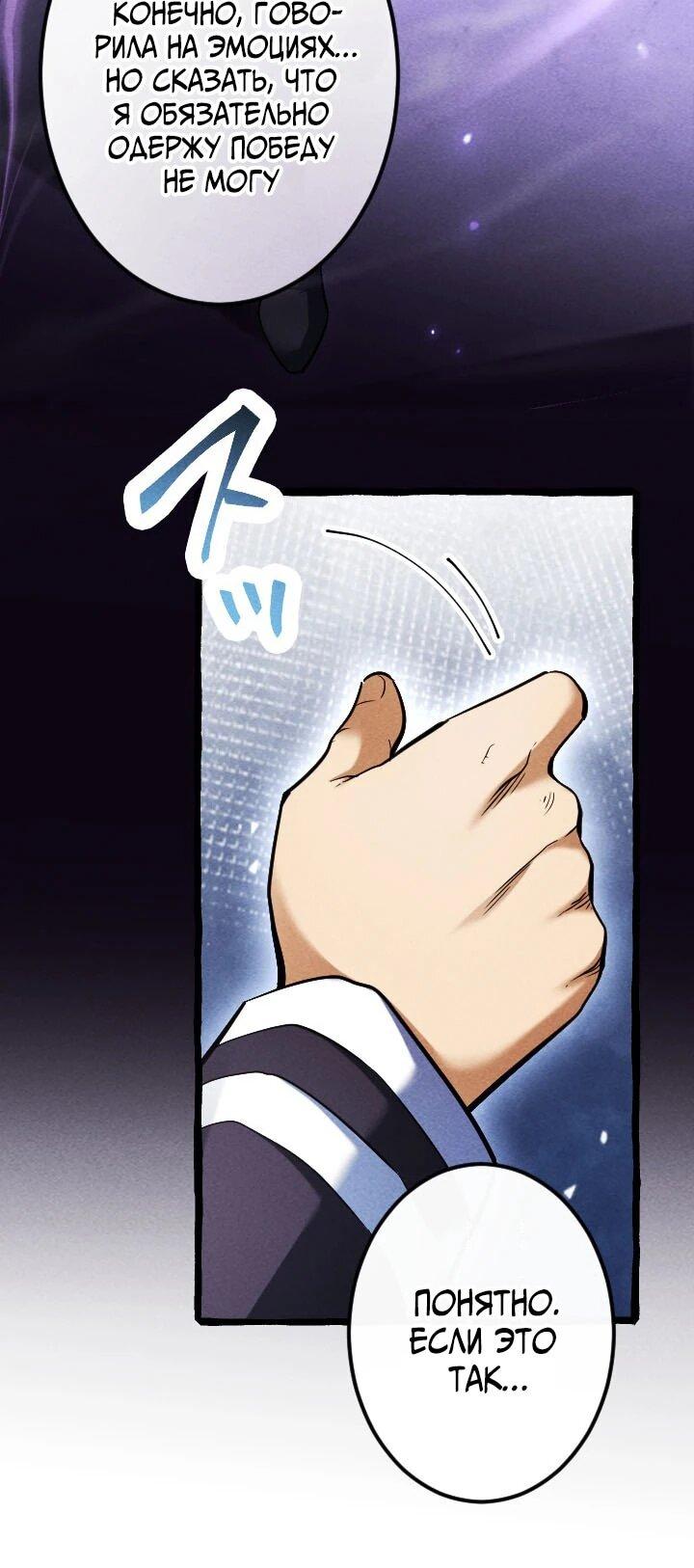 Манга Возвращение первого главы: cильнейший в истории перерождается в потомка через 1000 лет - Глава 25 Страница 6