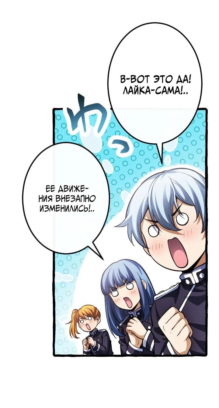 Манга Возвращение первого главы: cильнейший в истории перерождается в потомка через 1000 лет - Глава 25 Страница 26