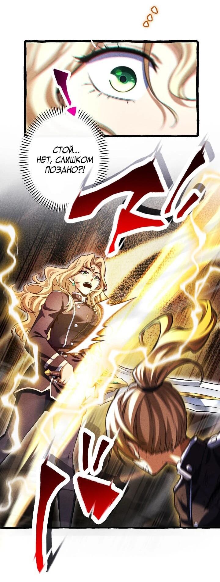 Манга Возвращение первого главы: cильнейший в истории перерождается в потомка через 1000 лет - Глава 25 Страница 21