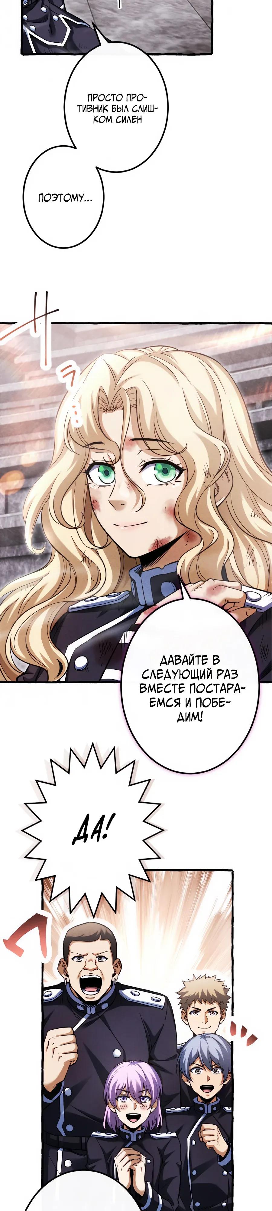 Манга Возвращение первого главы: cильнейший в истории перерождается в потомка через 1000 лет - Глава 27 Страница 4