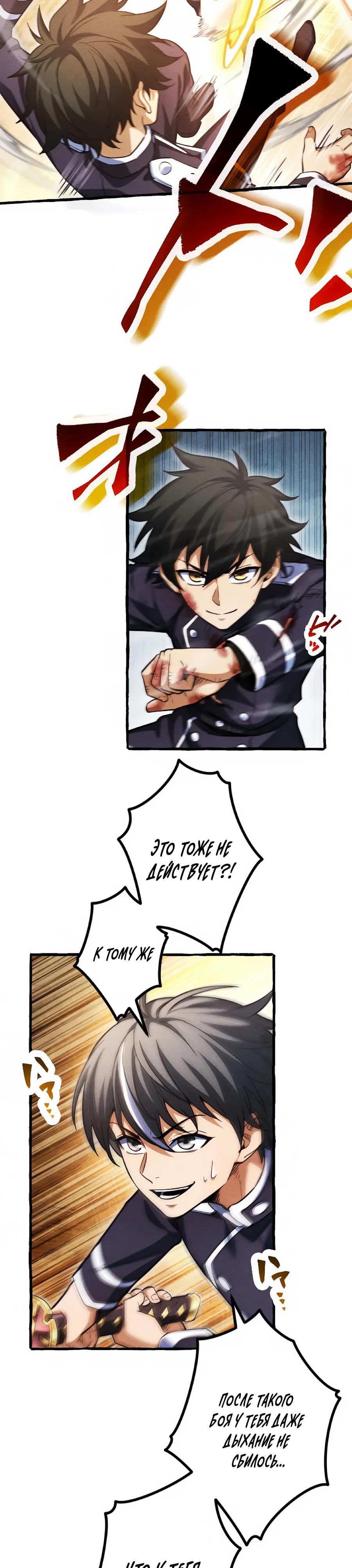 Манга Возвращение первого главы: cильнейший в истории перерождается в потомка через 1000 лет - Глава 27 Страница 9