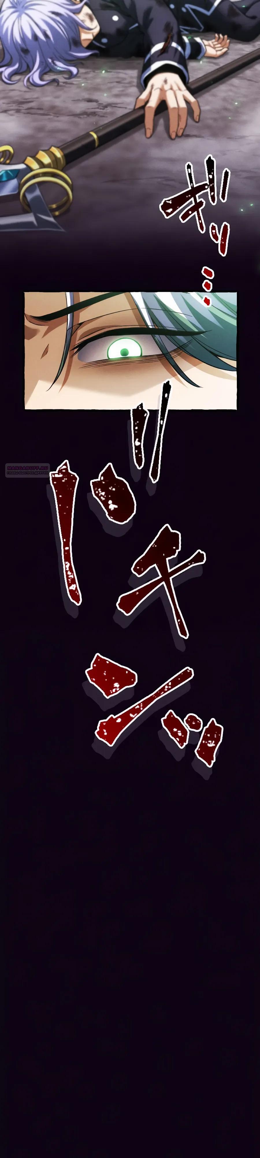 Манга Возвращение первого главы: cильнейший в истории перерождается в потомка через 1000 лет - Глава 27 Страница 34