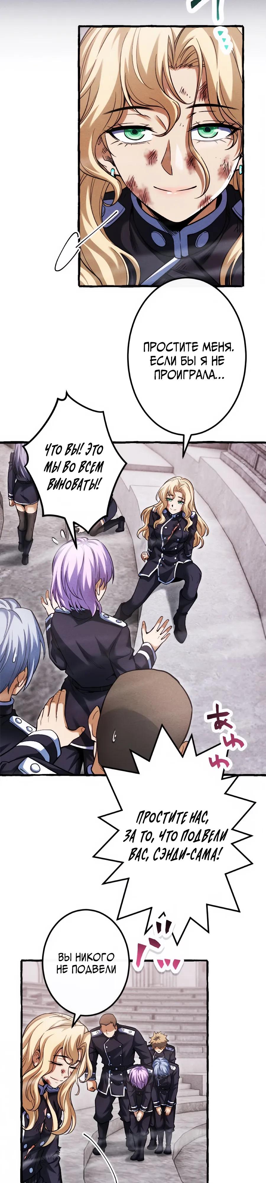 Манга Возвращение первого главы: cильнейший в истории перерождается в потомка через 1000 лет - Глава 27 Страница 3