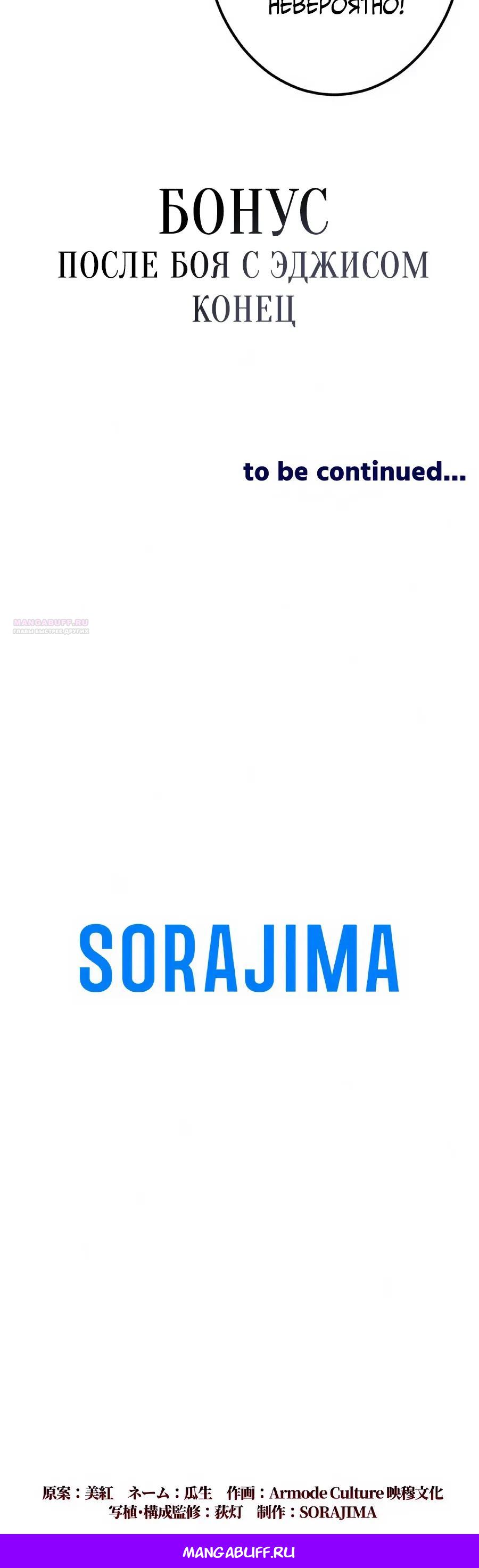 Манга Возвращение первого главы: cильнейший в истории перерождается в потомка через 1000 лет - Глава 27 Страница 37