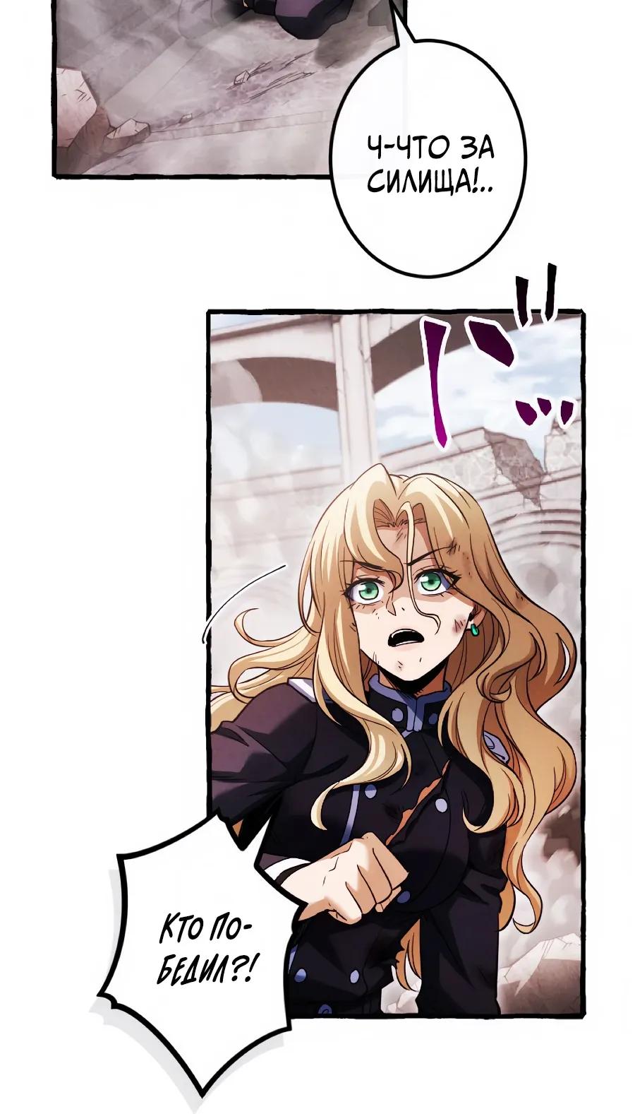 Манга Возвращение первого главы: cильнейший в истории перерождается в потомка через 1000 лет - Глава 27 Страница 25