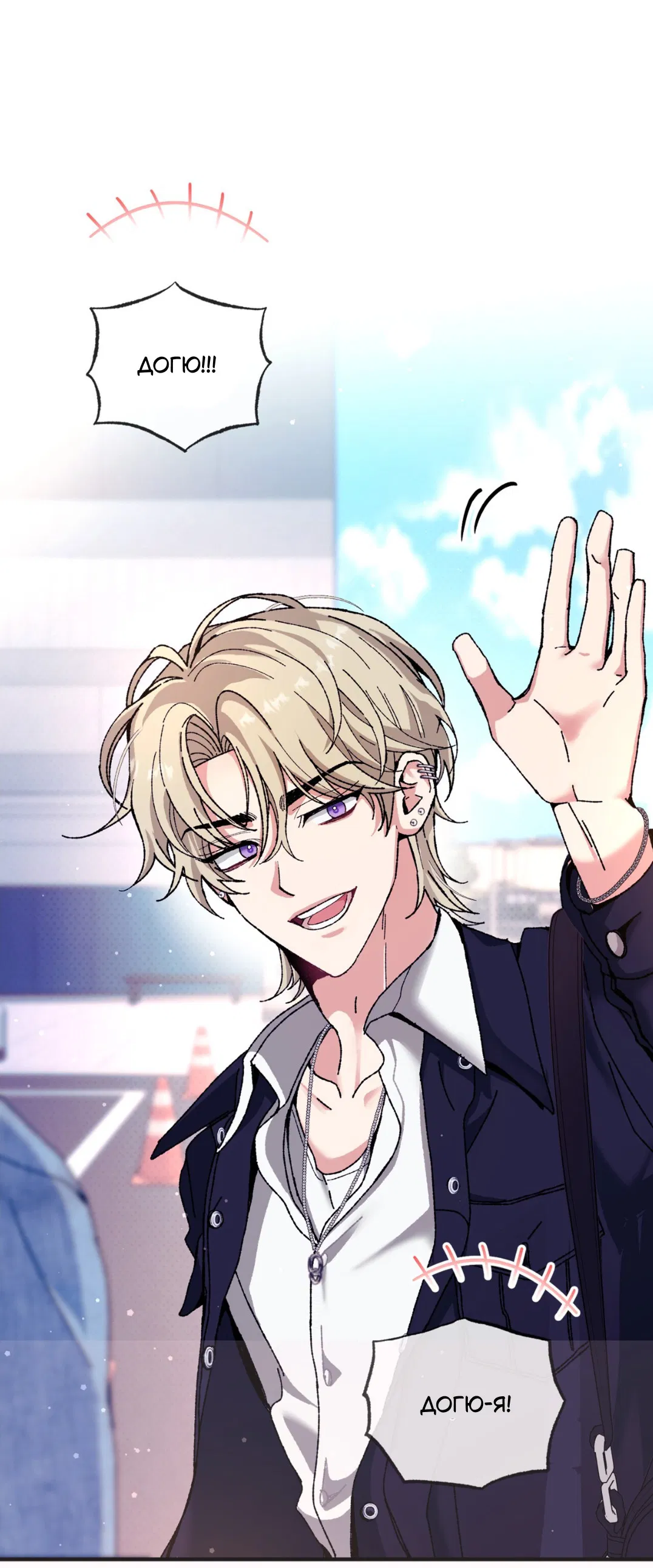 Манга Интим с фанатом - Глава 1 Страница 4