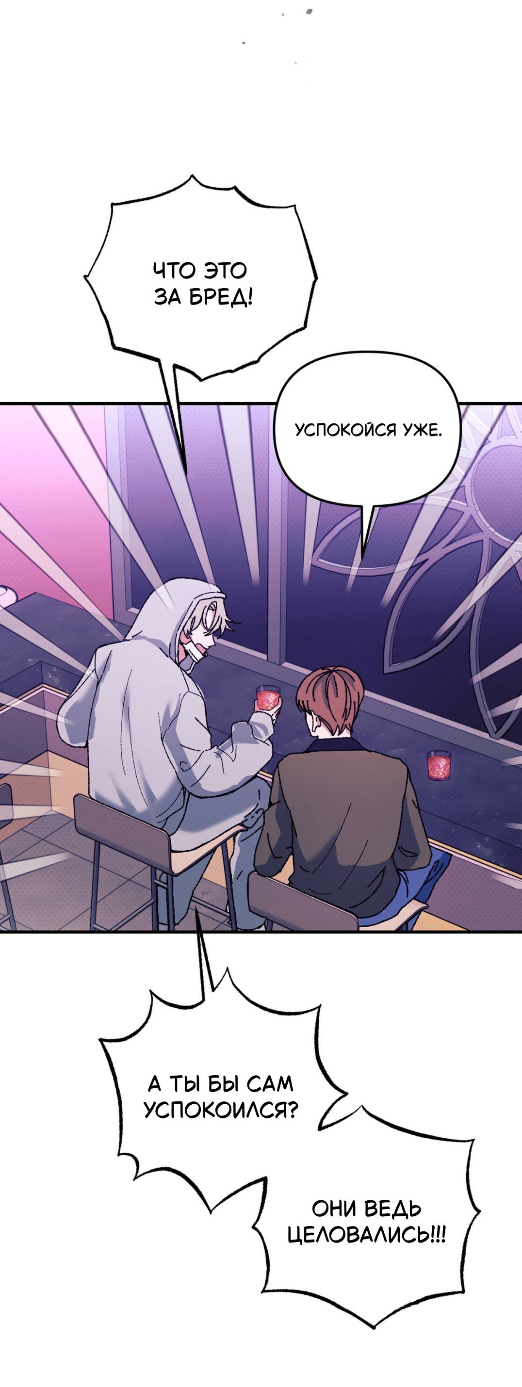 Манга Интим с фанатом - Глава 1 Страница 51