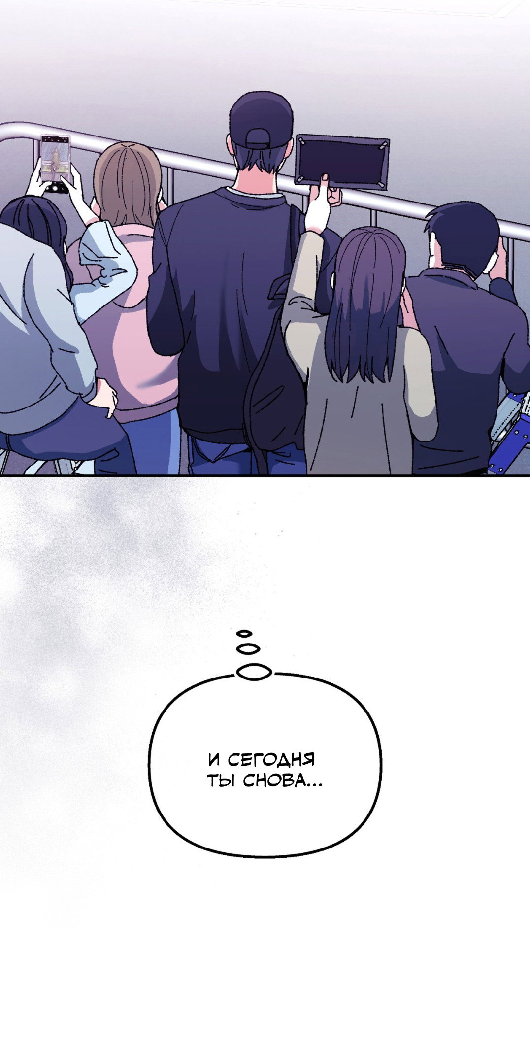 Манга Интим с фанатом - Глава 1 Страница 14