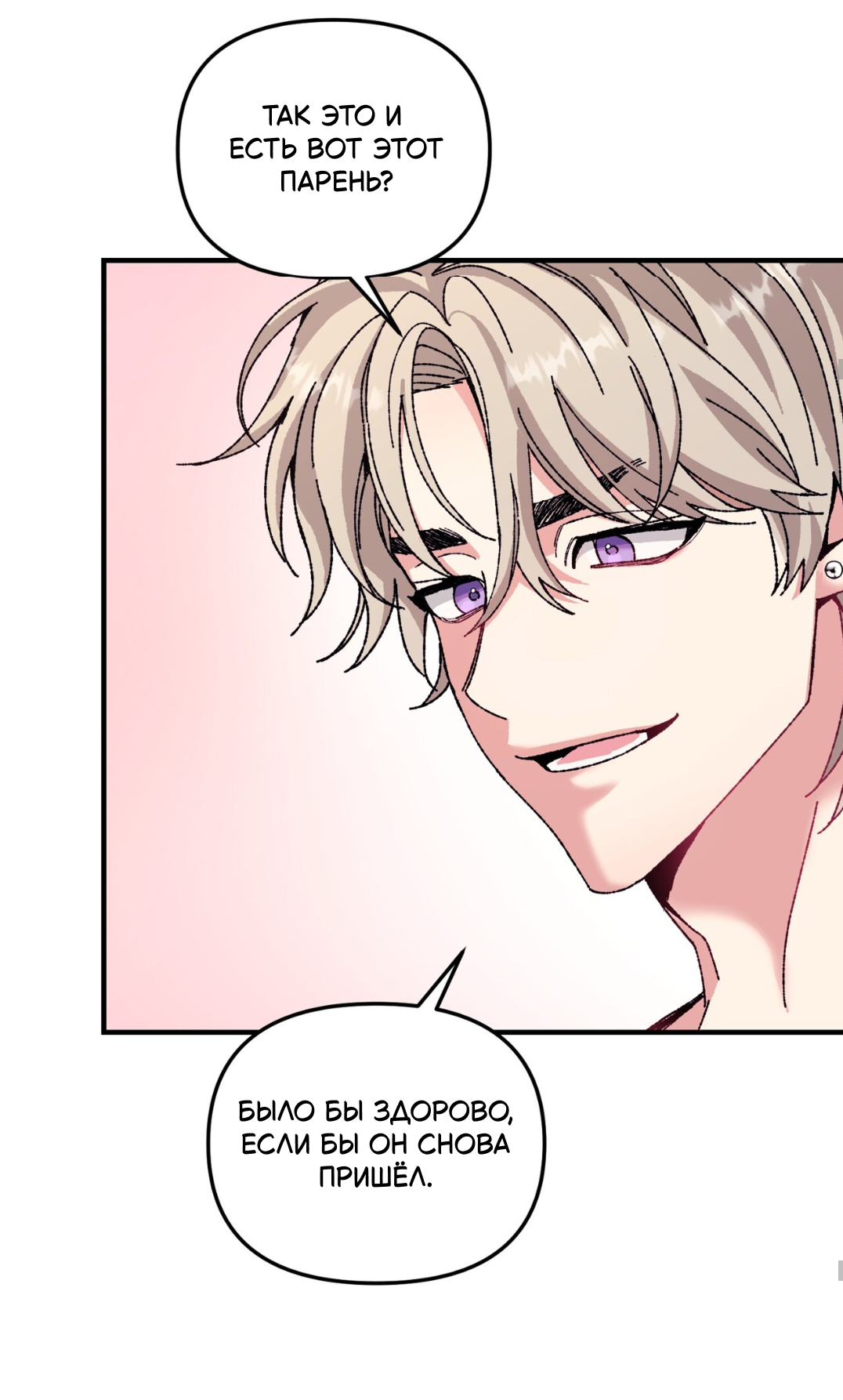 Манга Интим с фанатом - Глава 1 Страница 41