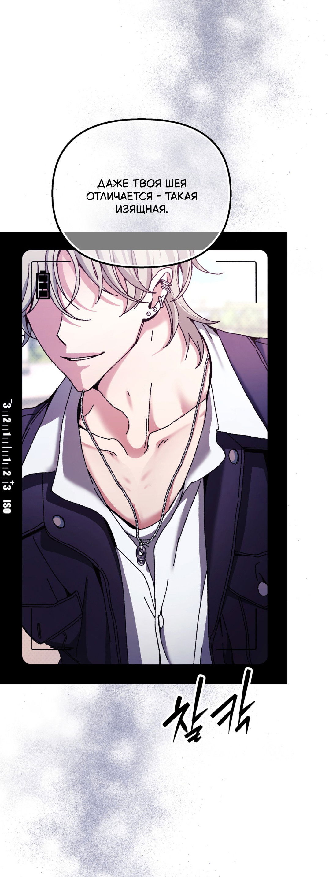 Манга Интим с фанатом - Глава 1 Страница 12