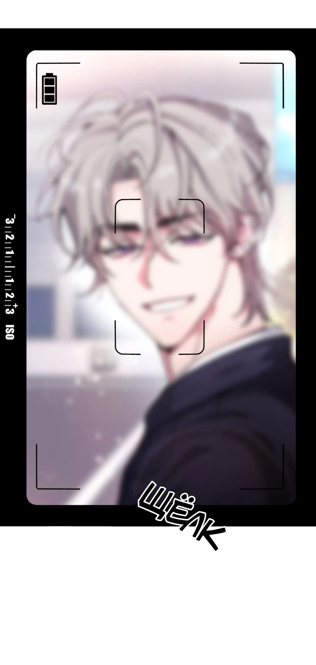 Манга Интим с фанатом - Глава 1 Страница 19