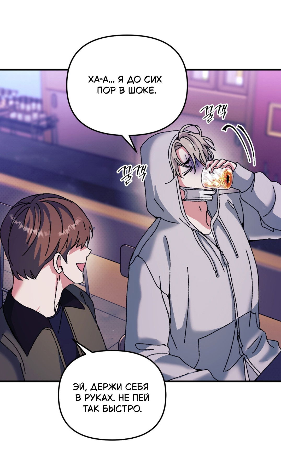 Манга Интим с фанатом - Глава 1 Страница 55