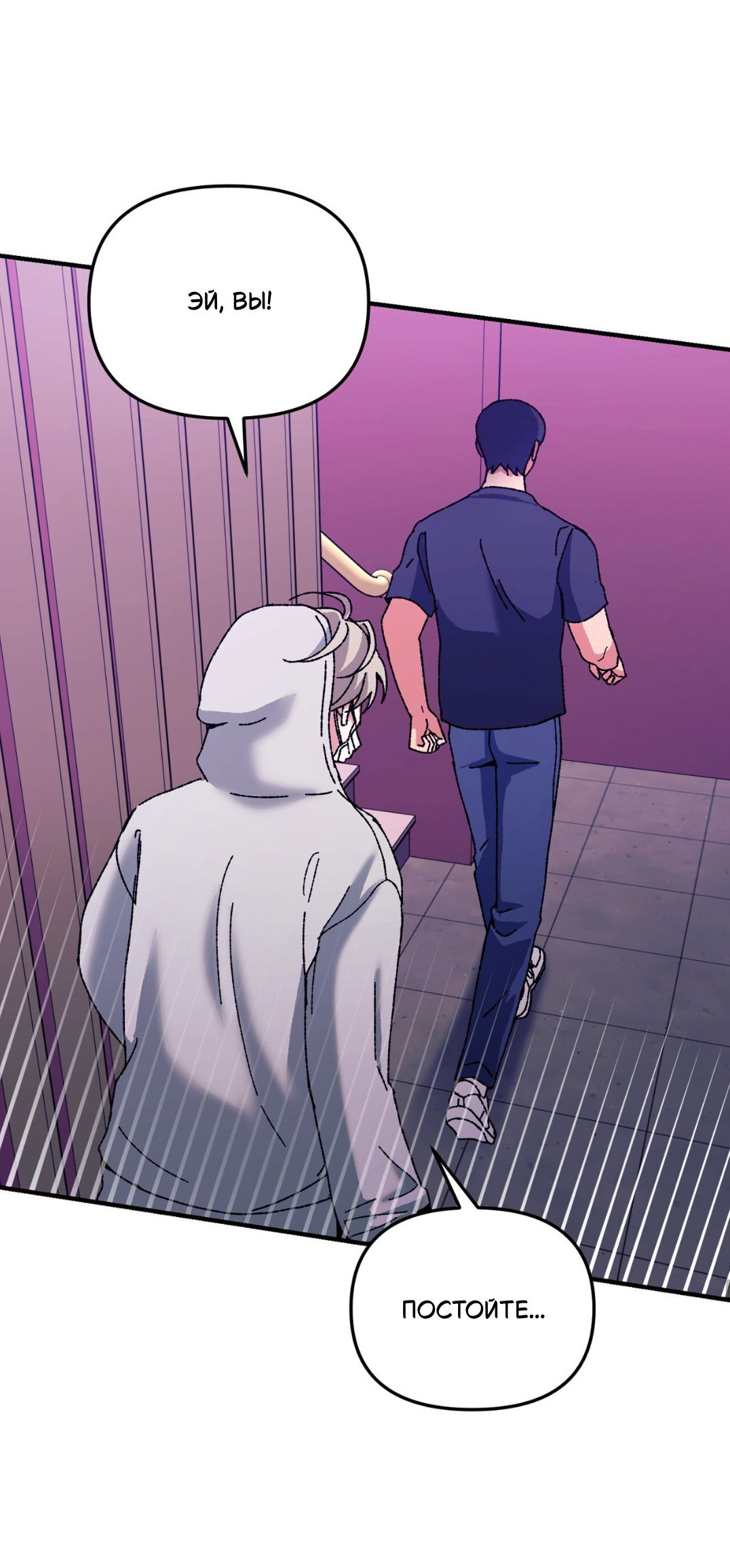 Манга Интим с фанатом - Глава 1 Страница 63