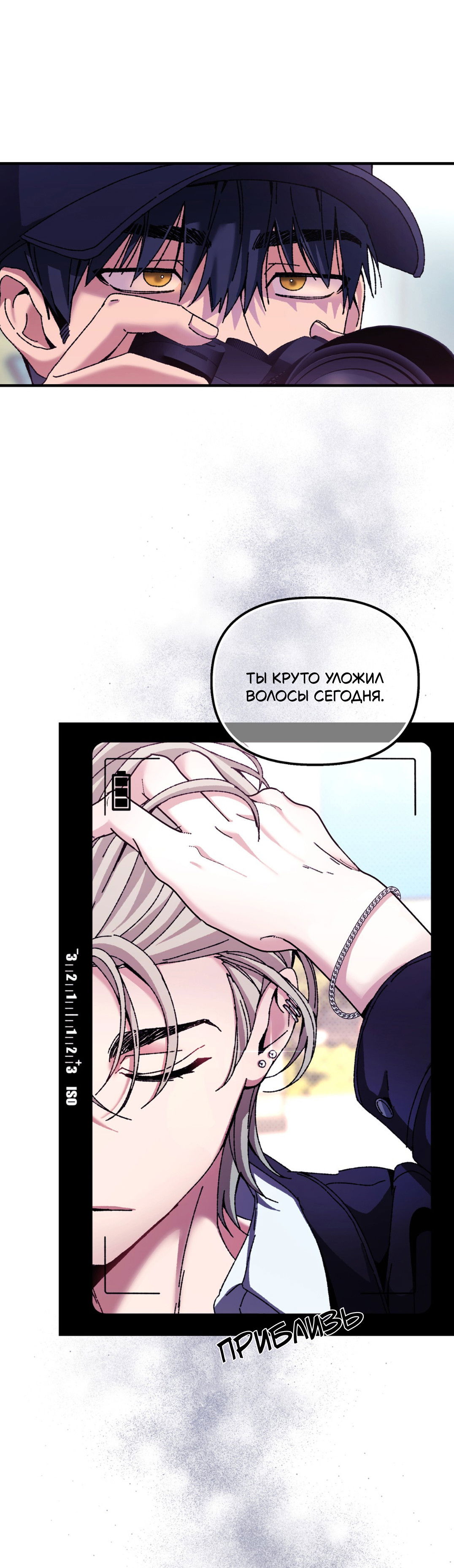 Манга Интим с фанатом - Глава 1 Страница 11