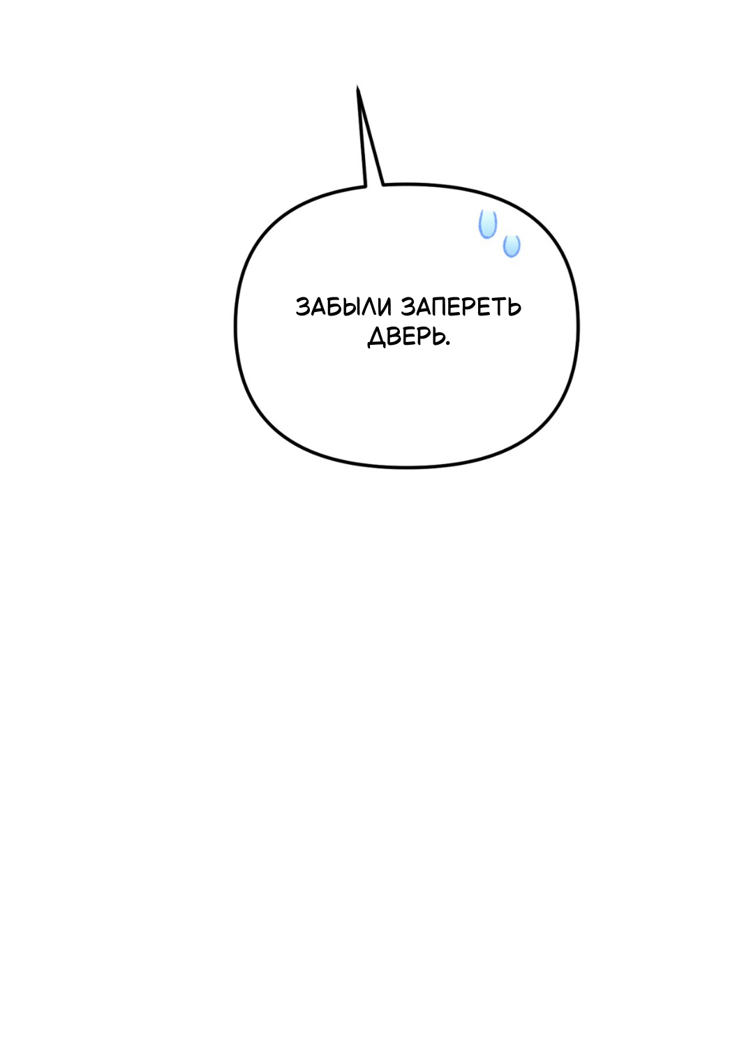 Манга Интим с фанатом - Глава 1 Страница 48