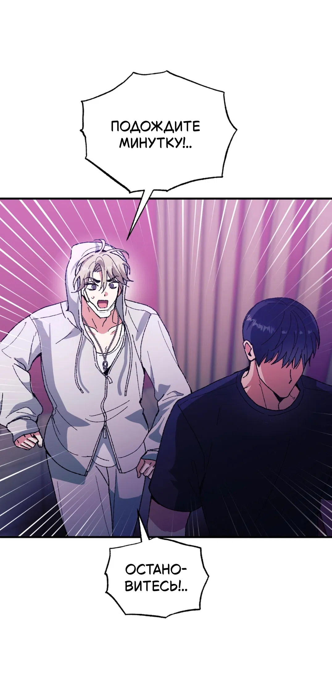 Манга Интим с фанатом - Глава 1 Страница 64