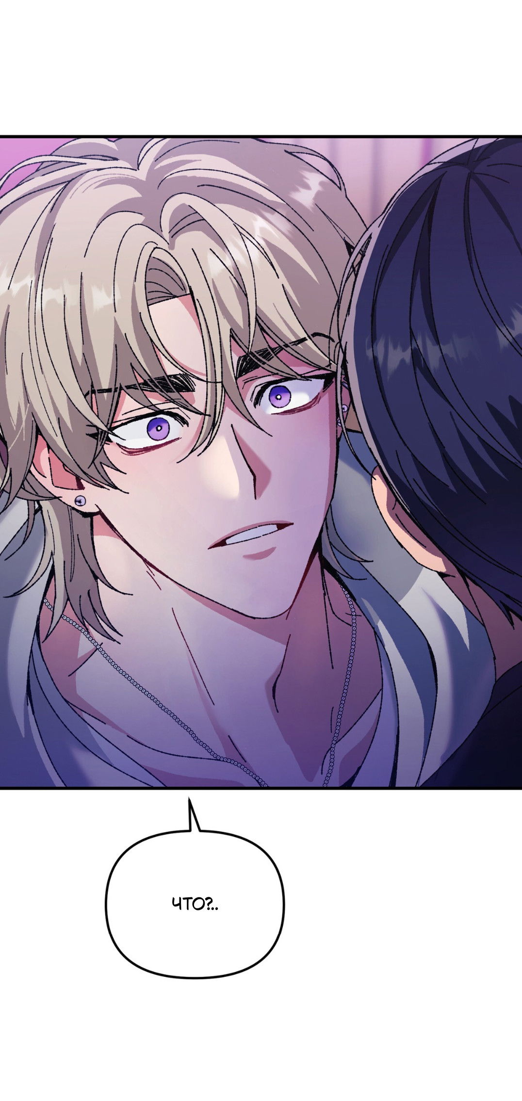 Манга Интим с фанатом - Глава 1 Страница 80