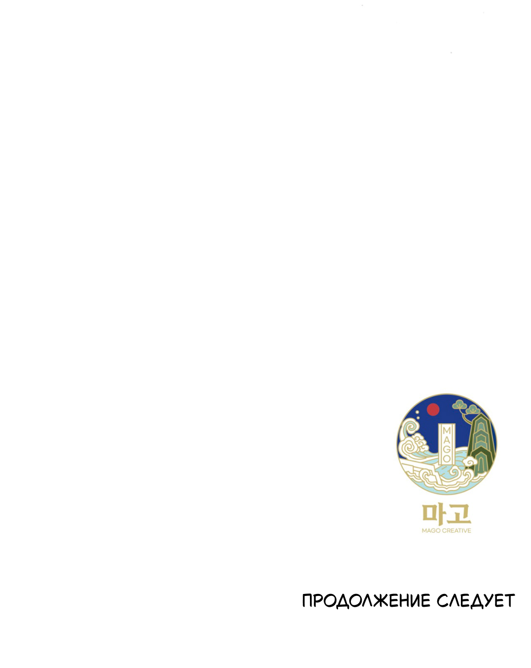 Манга Интим с фанатом - Глава 1 Страница 86