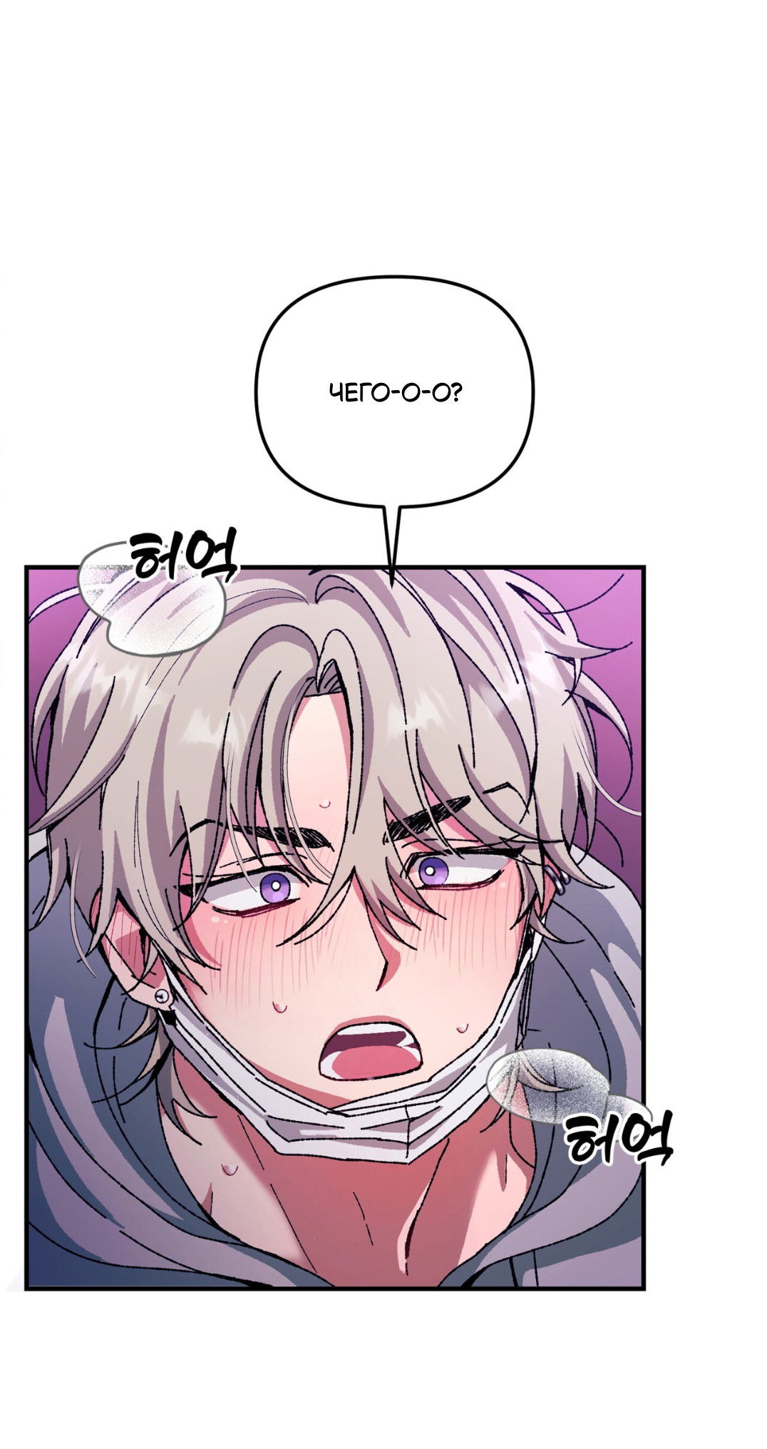 Манга Интим с фанатом - Глава 1 Страница 67