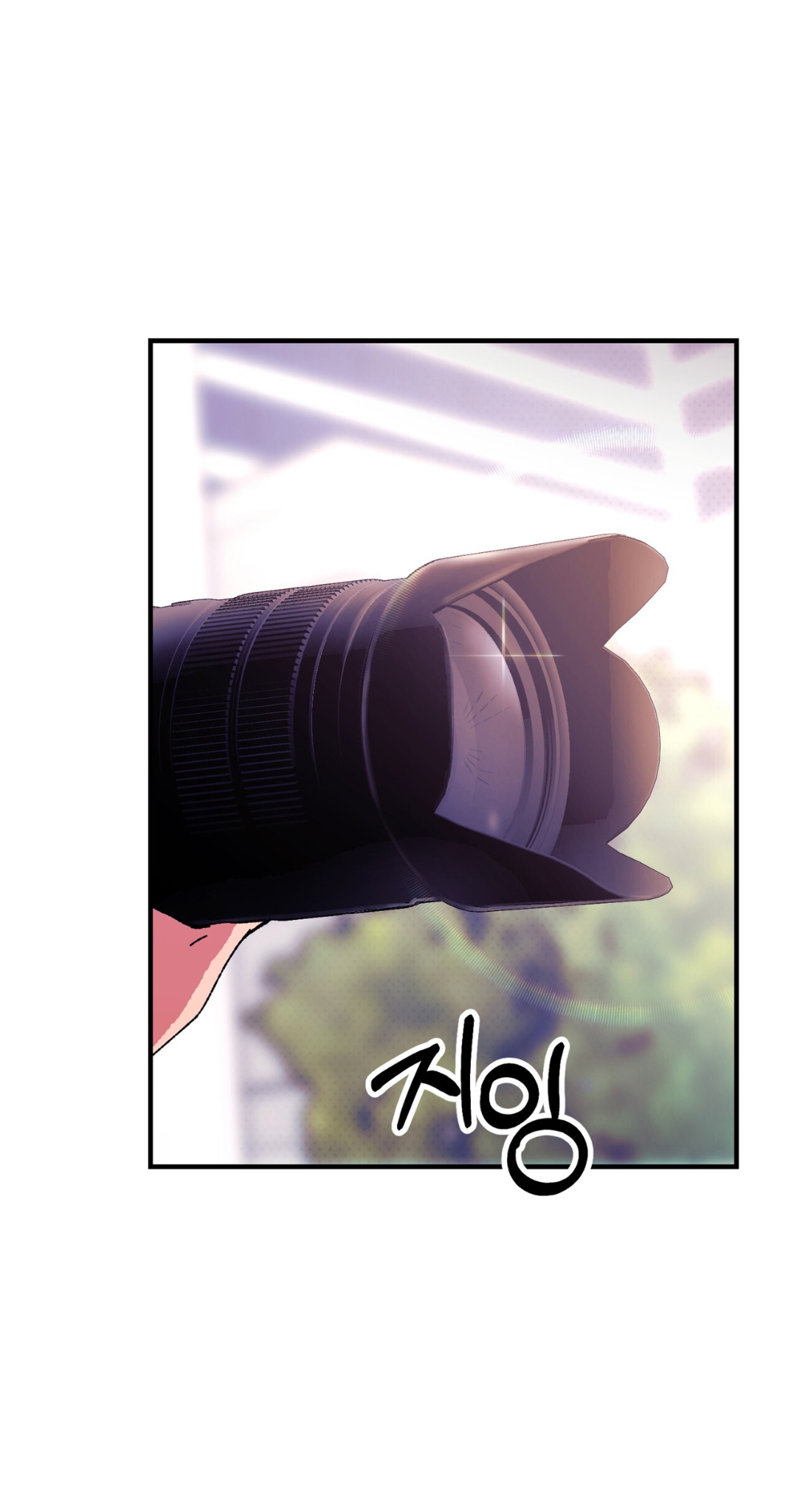 Манга Интим с фанатом - Глава 1 Страница 9