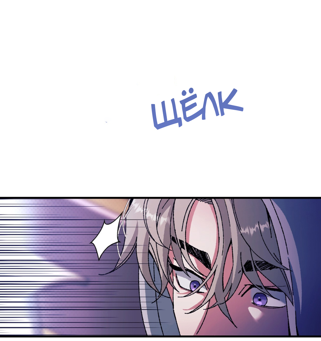 Манга Интим с фанатом - Глава 1 Страница 58