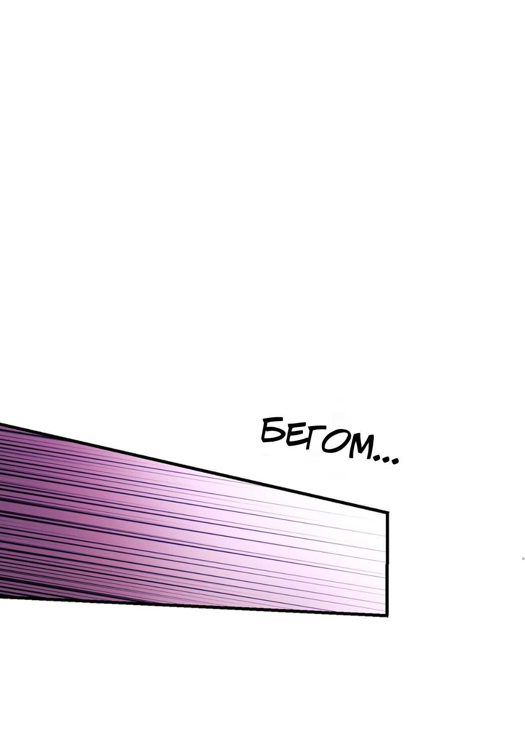 Манга Интим с фанатом - Глава 1 Страница 62