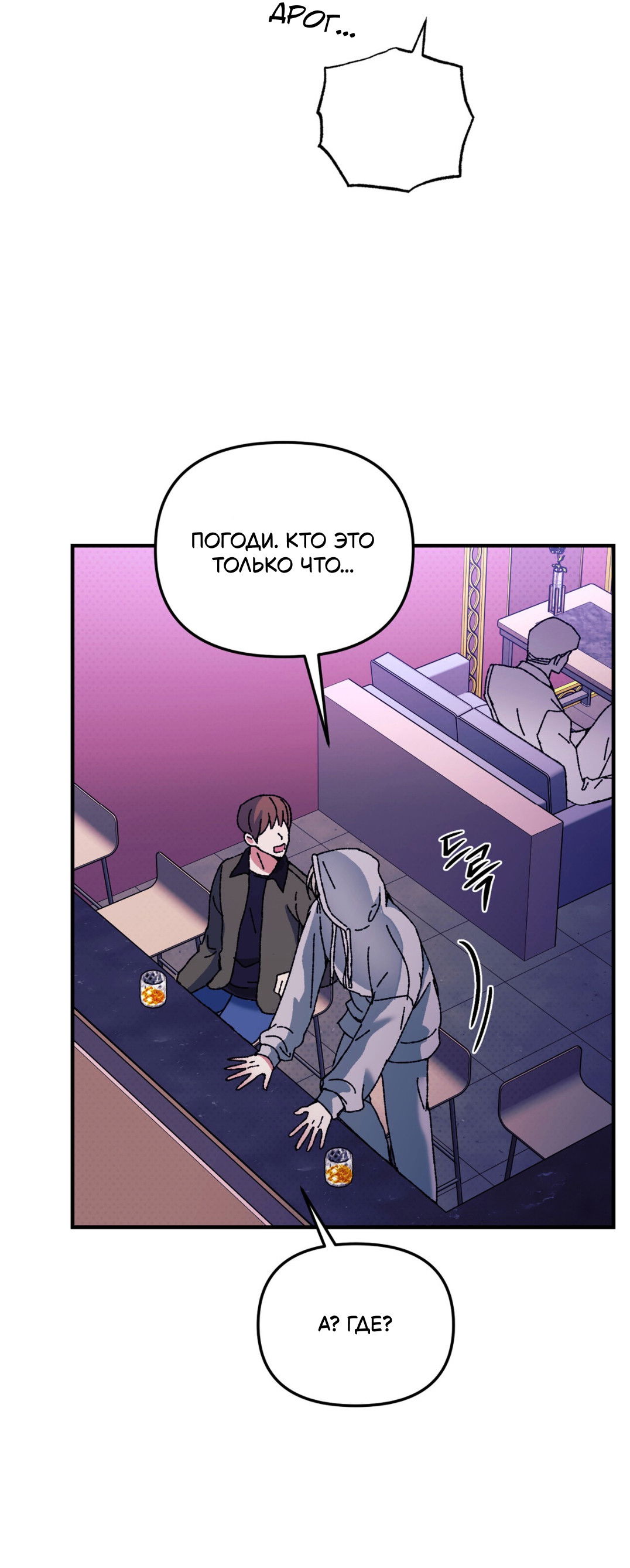 Манга Интим с фанатом - Глава 1 Страница 59