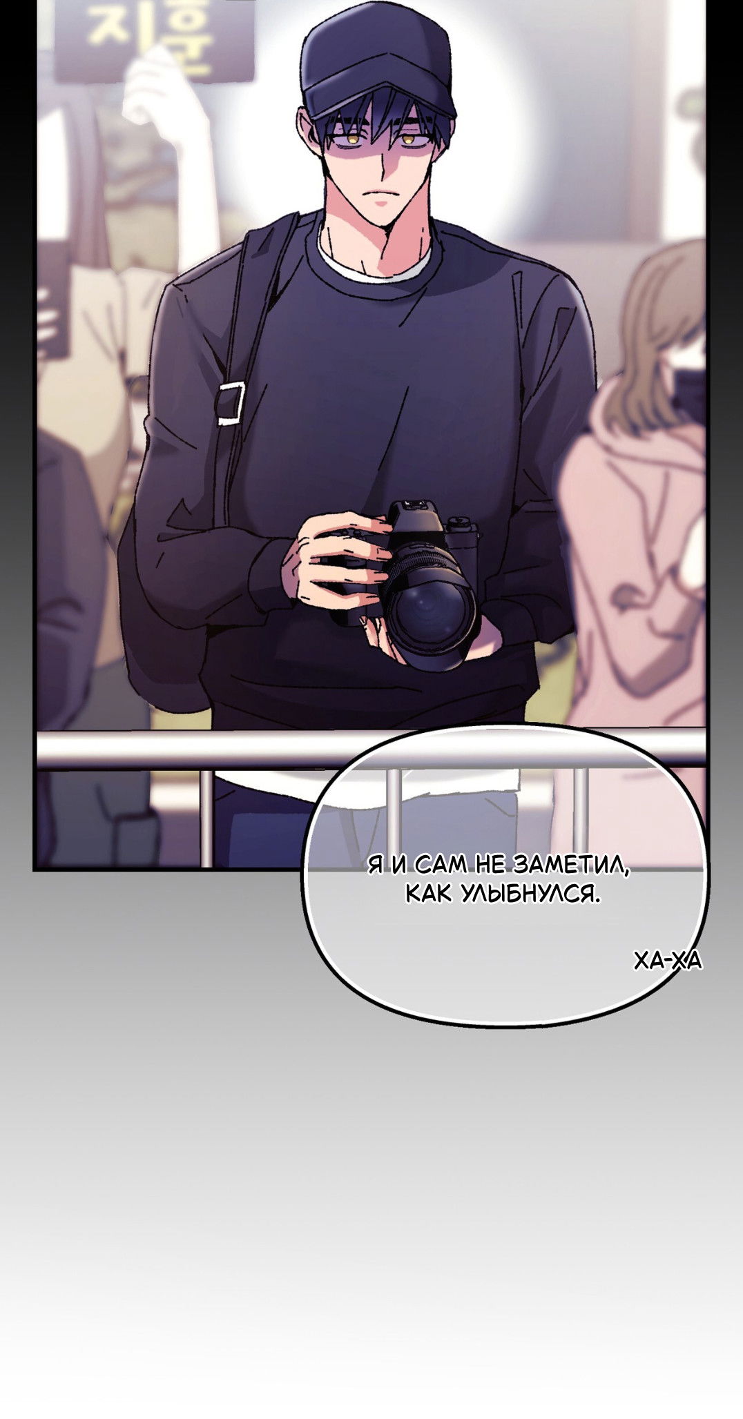 Манга Интим с фанатом - Глава 1 Страница 40